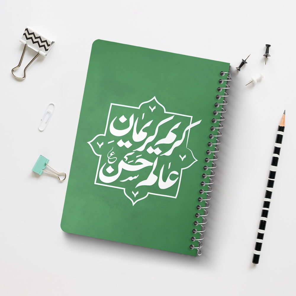 دفتر نقاشی 50 برگ خندالو طرح کریم کریمان عالم حسن (ع) کد 38104