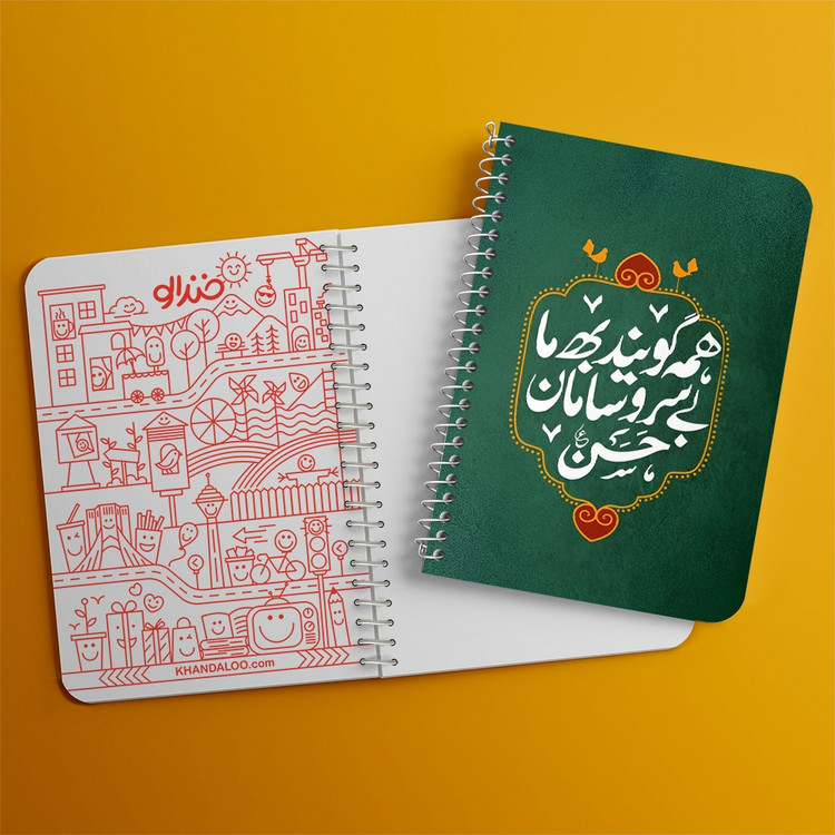 دفتر نقاشی 50 برگ خندالو طرح امام حسن (ع) کد 38102