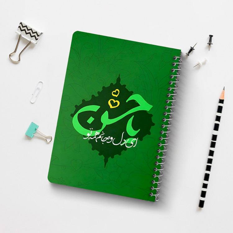 دفتر نقاشی 50 برگ خندالو طرح ای دل و جانم همه تو یا حسن کد 38097
