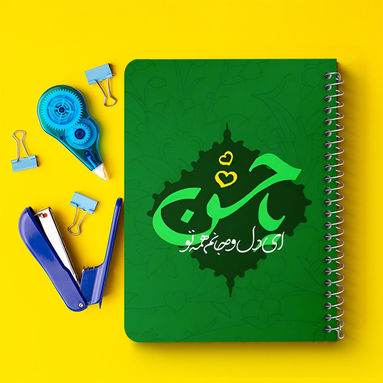 دفتر نقاشی 50 برگ خندالو طرح ای دل و جانم همه تو یا حسن کد 38097
