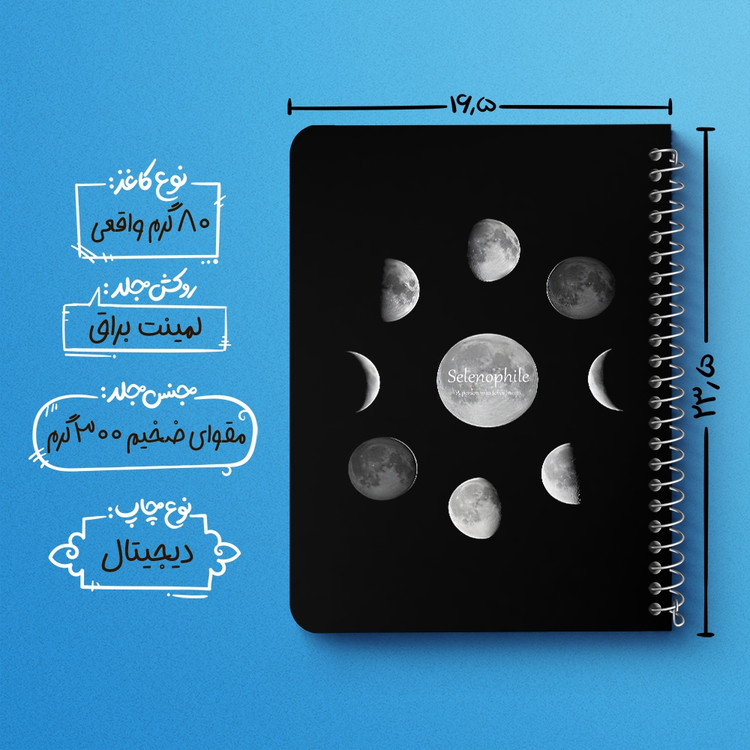 دفتر نقاشی 50 برگ خندالو طرح ماه (Moon) کد 38090