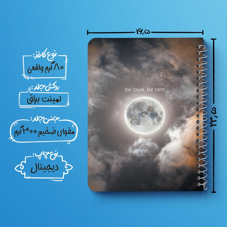 دفتر نقاشی 50 برگ خندالو طرح ماه (Moon) کد 38084
