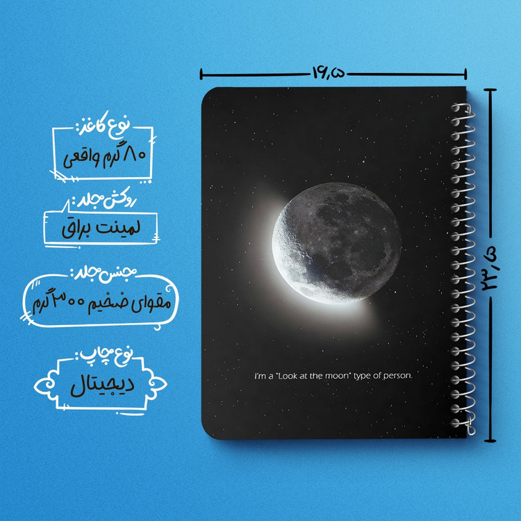 دفتر نقاشی 50 برگ خندالو طرح ماه (Moon) کد 38081