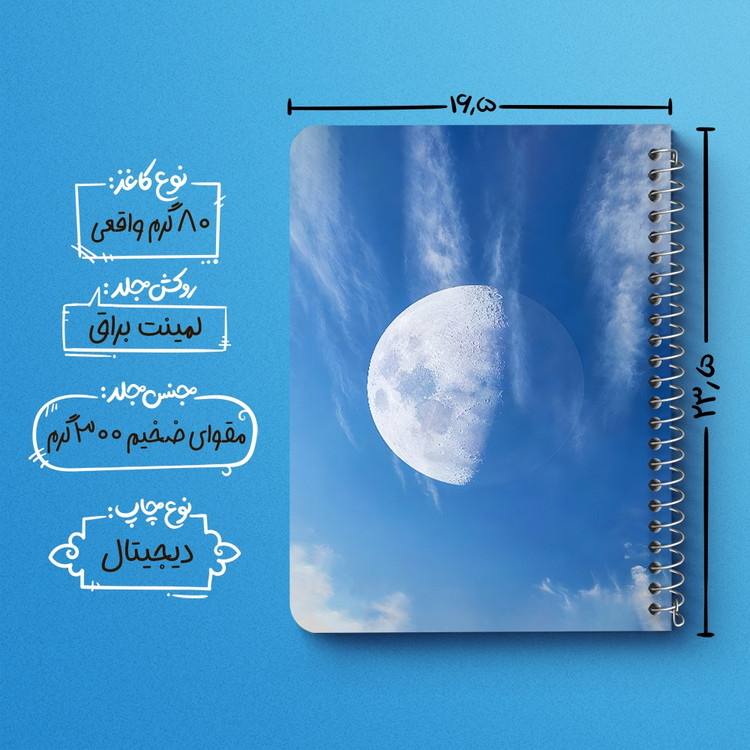 دفتر نقاشی 50 برگ خندالو طرح ماه (Moon) کد 38079
