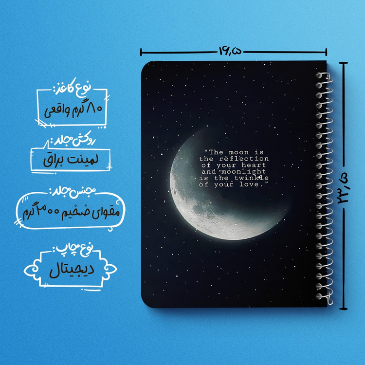 دفتر نقاشی 50 برگ خندالو طرح ماه (Moon) کد 38067