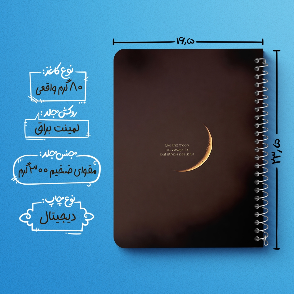 دفتر نقاشی 50 برگ خندالو طرح ماه (Moon) کد 38066
