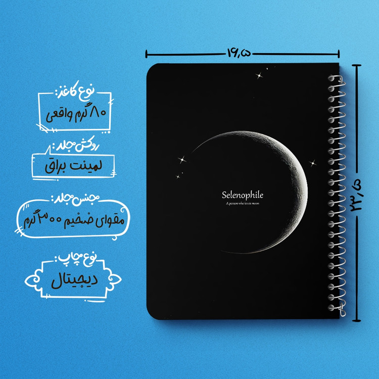 دفتر نقاشی 50 برگ خندالو طرح ماه (Moon) کد 38062