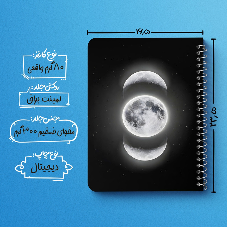 دفتر نقاشی 50 برگ خندالو طرح ماه (Moon) کد 38061