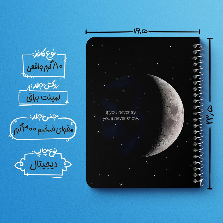 دفتر نقاشی 50 برگ خندالو طرح ماه (Moon) کد 38059