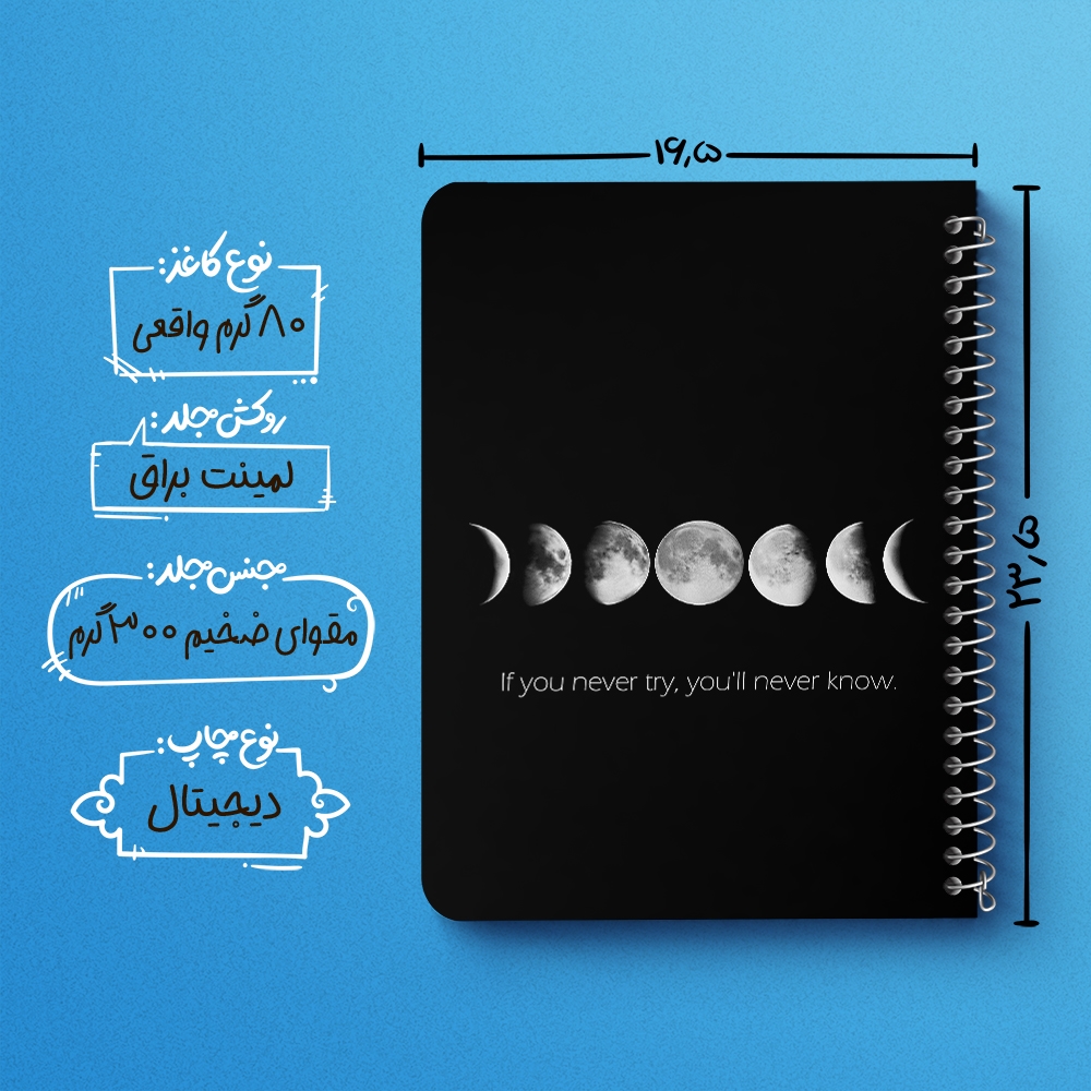 دفتر نقاشی 50 برگ خندالو طرح ماه (Moon) کد 38058