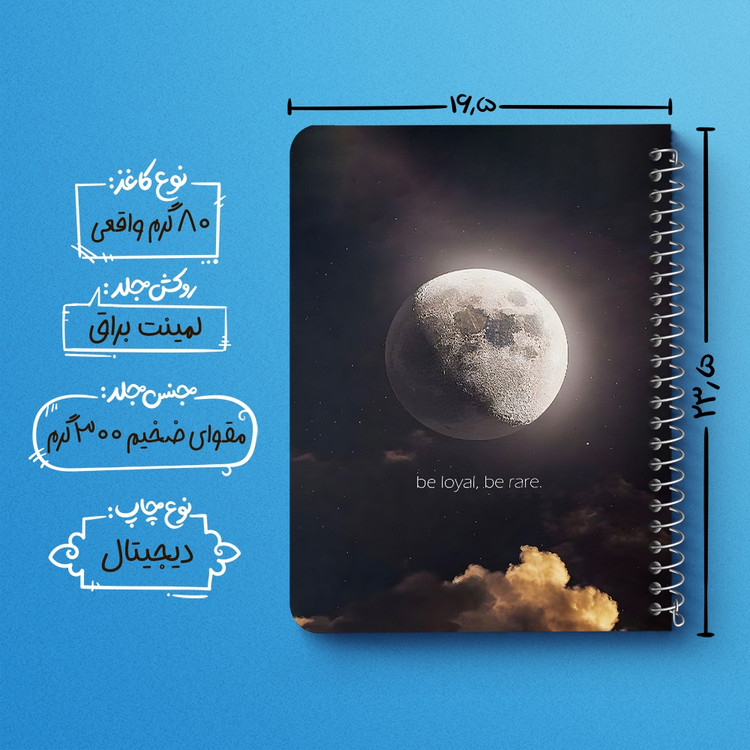 دفتر نقاشی 50 برگ خندالو طرح ماه (Moon) کد 38053