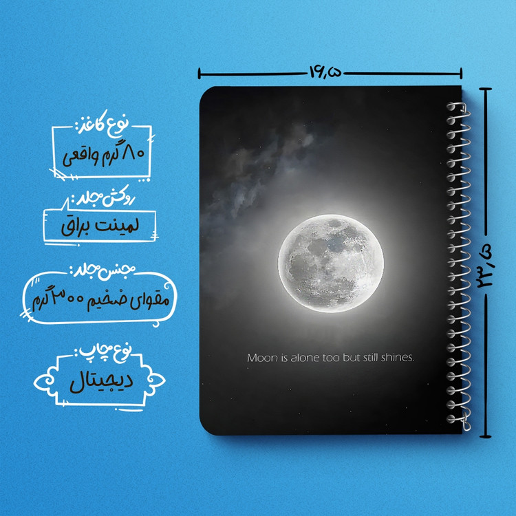 دفتر نقاشی 50 برگ خندالو طرح ماه (Moon) کد 38050