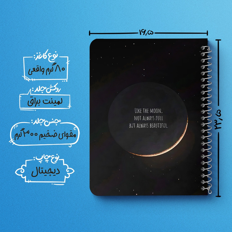 دفتر نقاشی 50 برگ خندالو طرح ماه (Moon) کد 38045