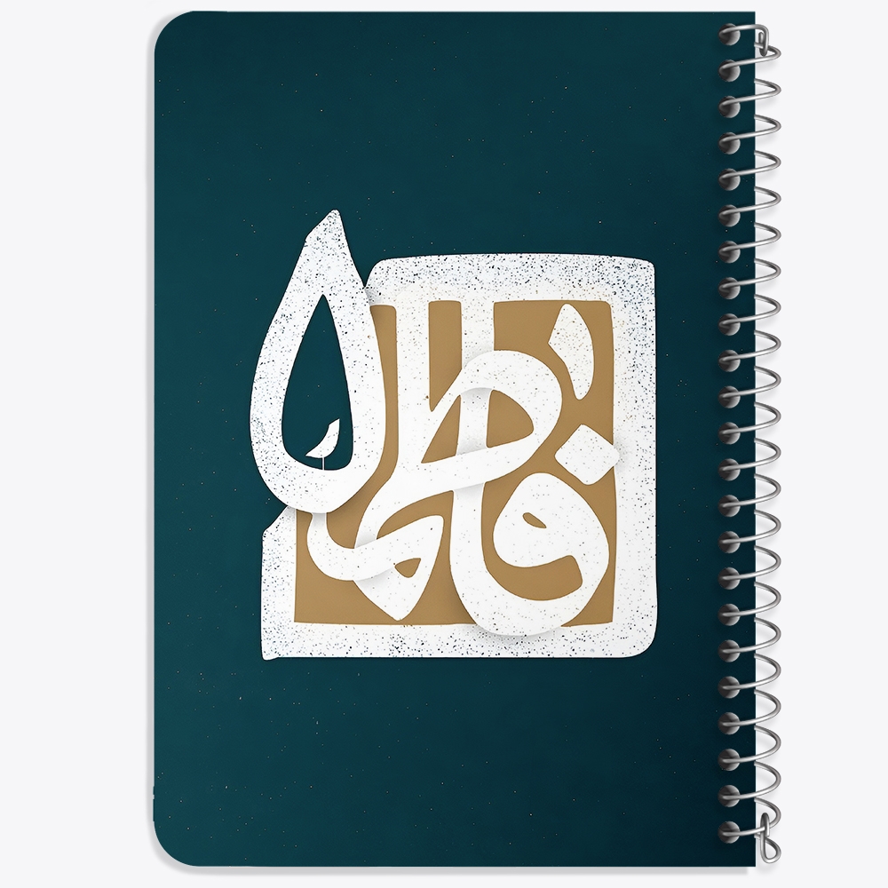 دفتر نقاشی 50 برگ خندالو طرح حضرت فاطمه زهرا (س) کد 38042