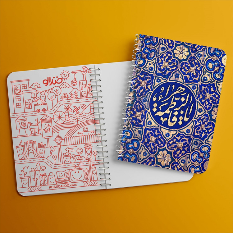 دفتر نقاشی 50 برگ خندالو طرح یا فاطمه الزهرا کد 38041