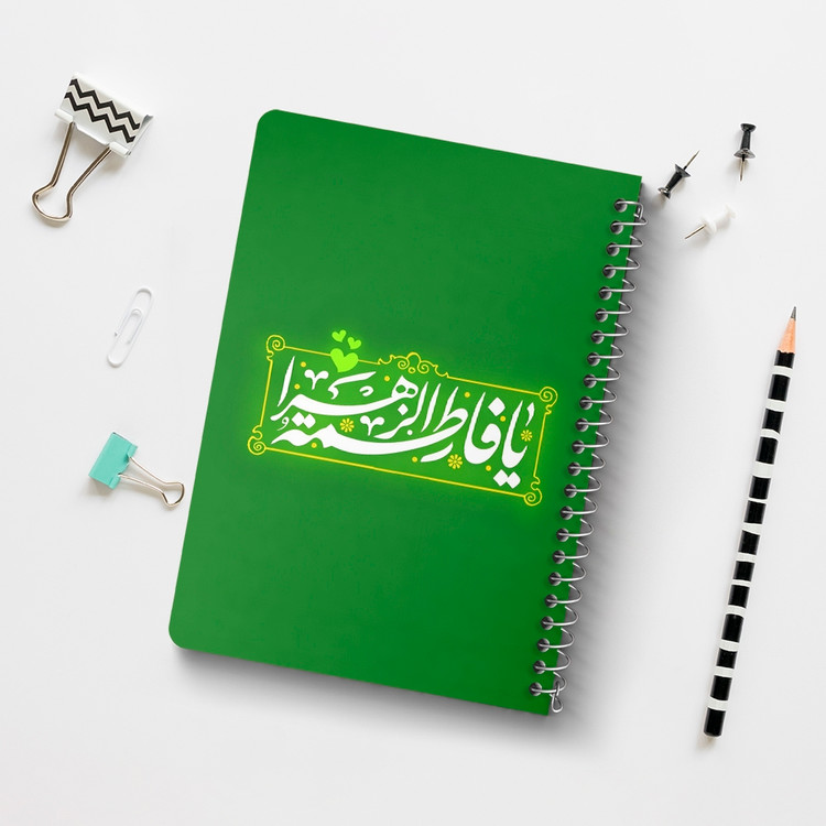 دفتر نقاشی 50 برگ خندالو طرح یا فاطمه الزهرا کد 38028