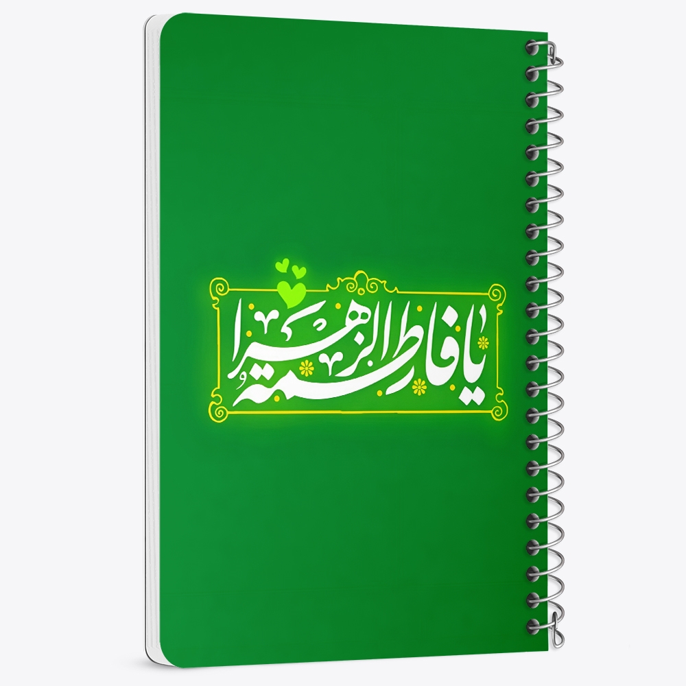 دفتر نقاشی 50 برگ خندالو طرح یا فاطمه الزهرا کد 38028