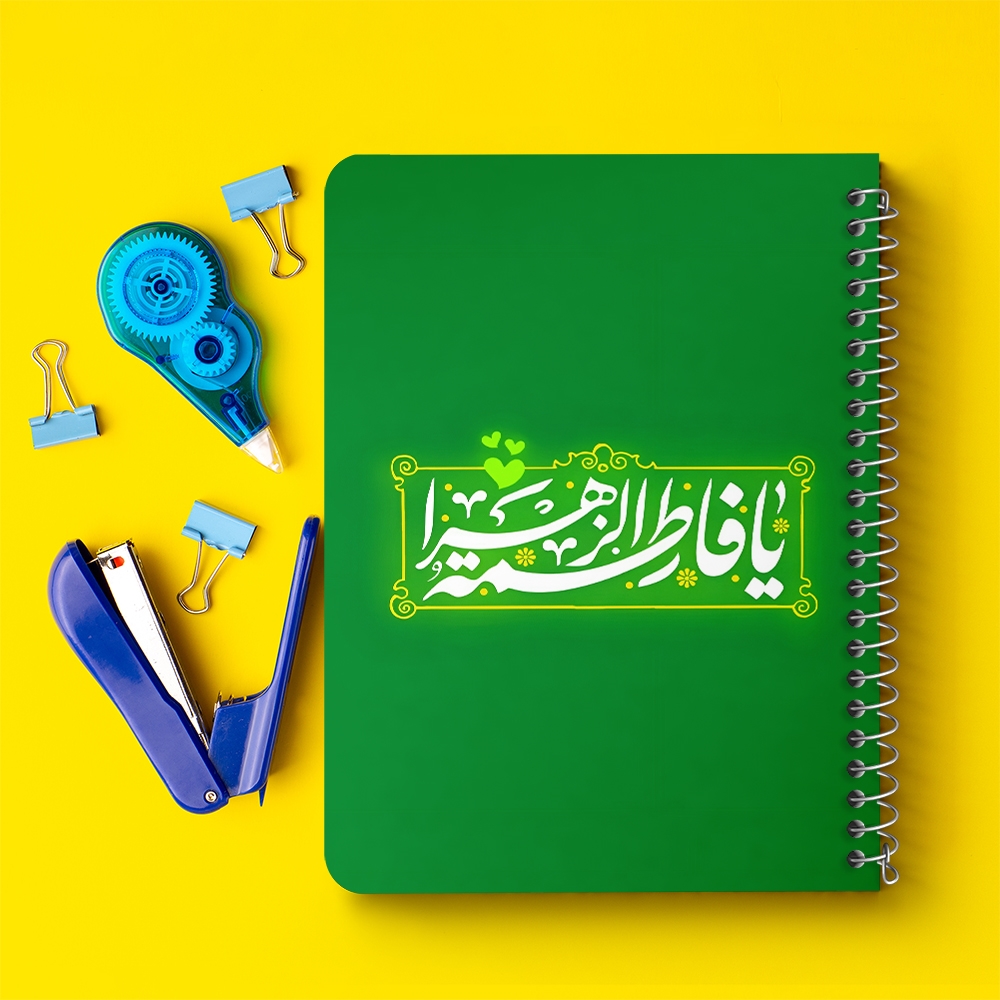 دفتر نقاشی 50 برگ خندالو طرح یا فاطمه الزهرا کد 38028