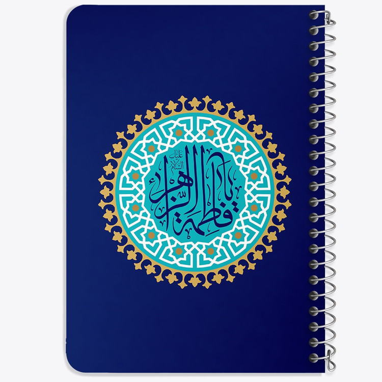 دفتر نقاشی 50 برگ خندالو طرح یا فاطمه الزهرا کد 38020