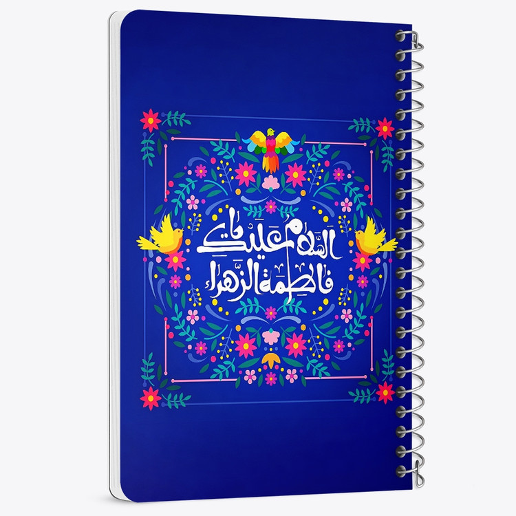 دفتر نقاشی 50 برگ خندالو طرح السلام علیک یا فاطمه الزهرا کد 38015