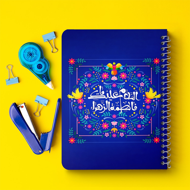 دفتر نقاشی 50 برگ خندالو طرح السلام علیک یا فاطمه الزهرا کد 38015