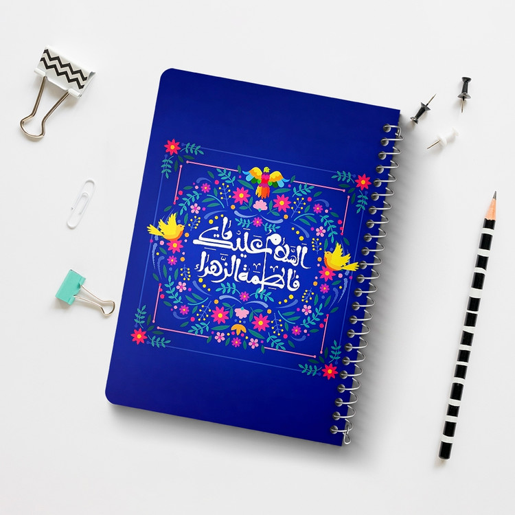 دفتر نقاشی 50 برگ خندالو طرح السلام علیک یا فاطمه الزهرا کد 38015