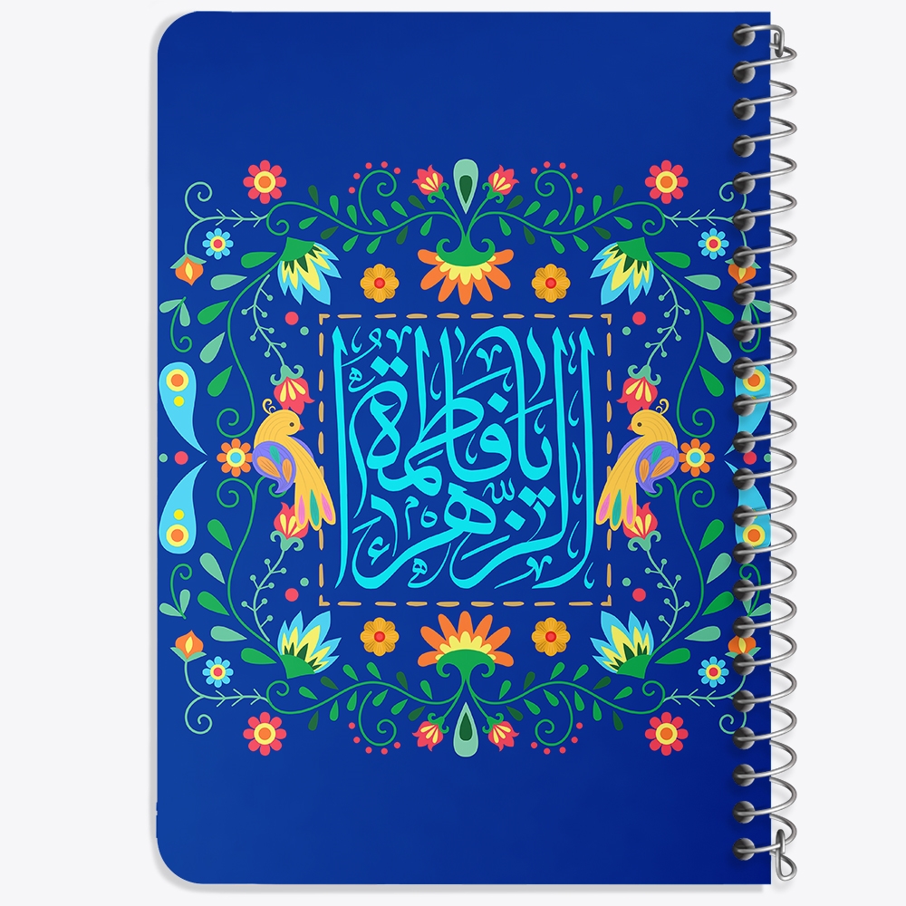 دفتر نقاشی 50 برگ خندالو طرح یا فاطمه الزهرا کد 38007