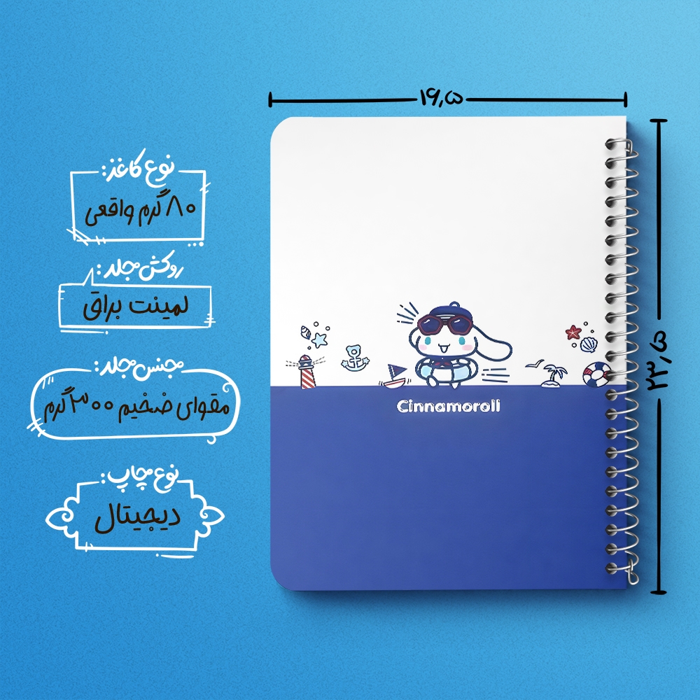 دفتر نقاشی 50 برگ خندالو طرح سینامورول (Cinnamoroll) کد 37992