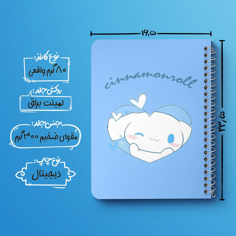 دفتر نقاشی 50 برگ خندالو طرح سینامورول (Cinnamoroll) کد 37980