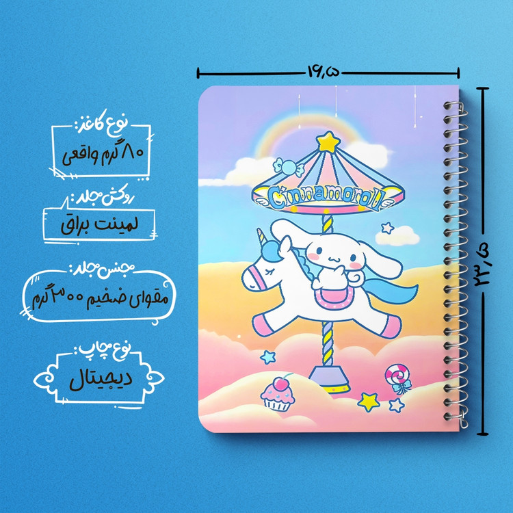 دفتر نقاشی 50 برگ خندالو طرح سینامورول (Cinnamoroll) کد 37974