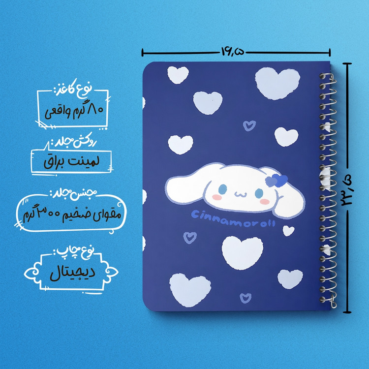 دفتر نقاشی 50 برگ خندالو طرح سینامورول (Cinnamoroll) کد 37973