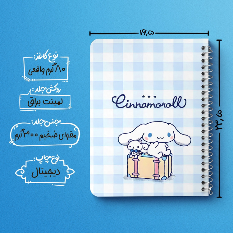 دفتر نقاشی 50 برگ خندالو طرح سینامورول (Cinnamoroll) کد 37972