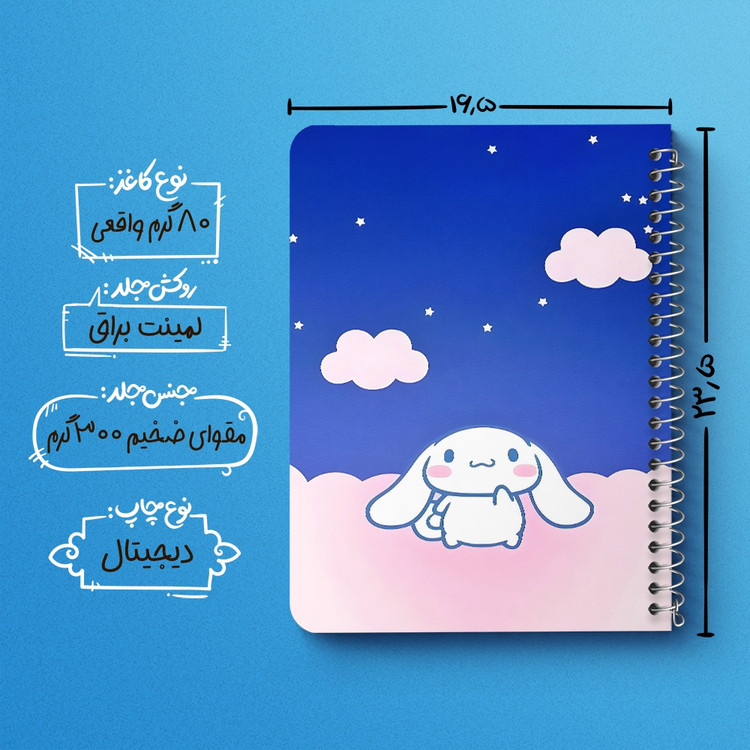 دفتر نقاشی 50 برگ خندالو طرح سینامورول (Cinnamoroll) کد 37969