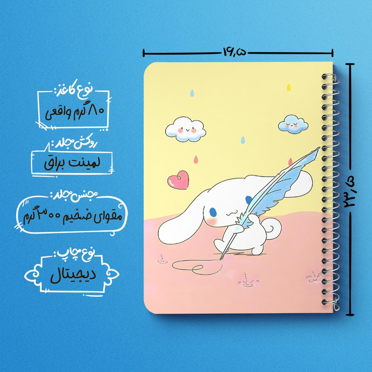 دفتر نقاشی 50 برگ خندالو طرح سینامورول (Cinnamoroll) کد 37965