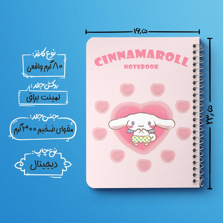 دفتر نقاشی 50 برگ خندالو طرح سینامورول (Cinnamoroll) کد 37955
