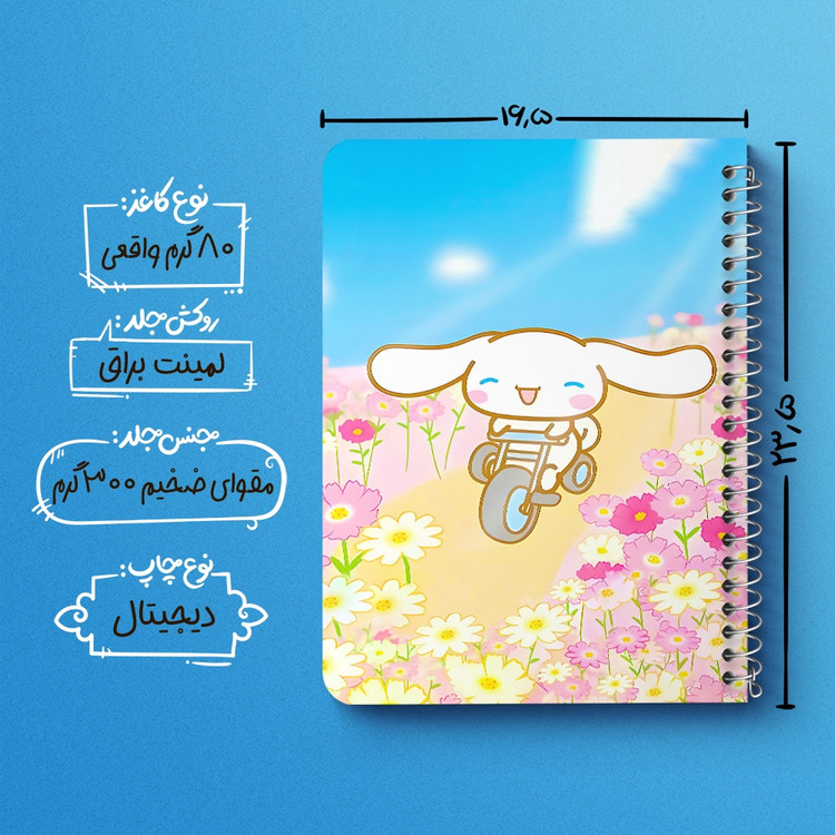 دفتر نقاشی 50 برگ خندالو طرح سینامورول (Cinnamoroll) کد 37947