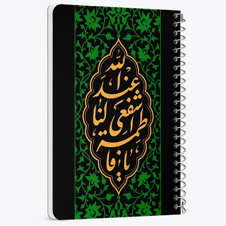 دفتر نقاشی 50 برگ خندالو طرح حضرت فاطمه زهرا (س) کد 37931