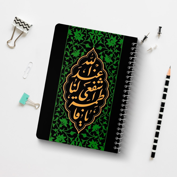 دفتر نقاشی 50 برگ خندالو طرح حضرت فاطمه زهرا (س) کد 37931