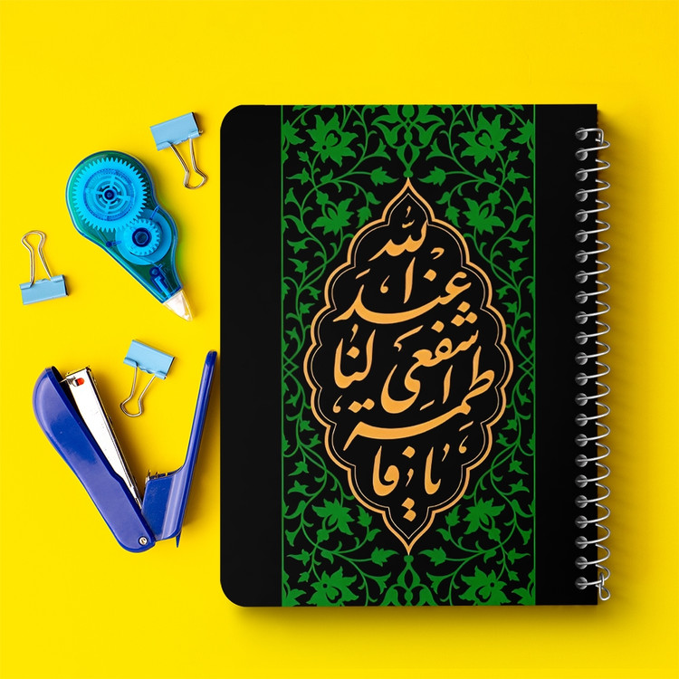 دفتر نقاشی 50 برگ خندالو طرح حضرت فاطمه زهرا (س) کد 37931