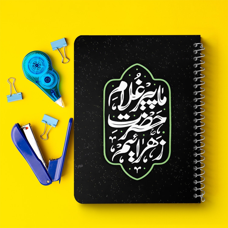 دفتر نقاشی 50 برگ خندالو طرح ما پیرغلام حضرت زهراییم کد 37930