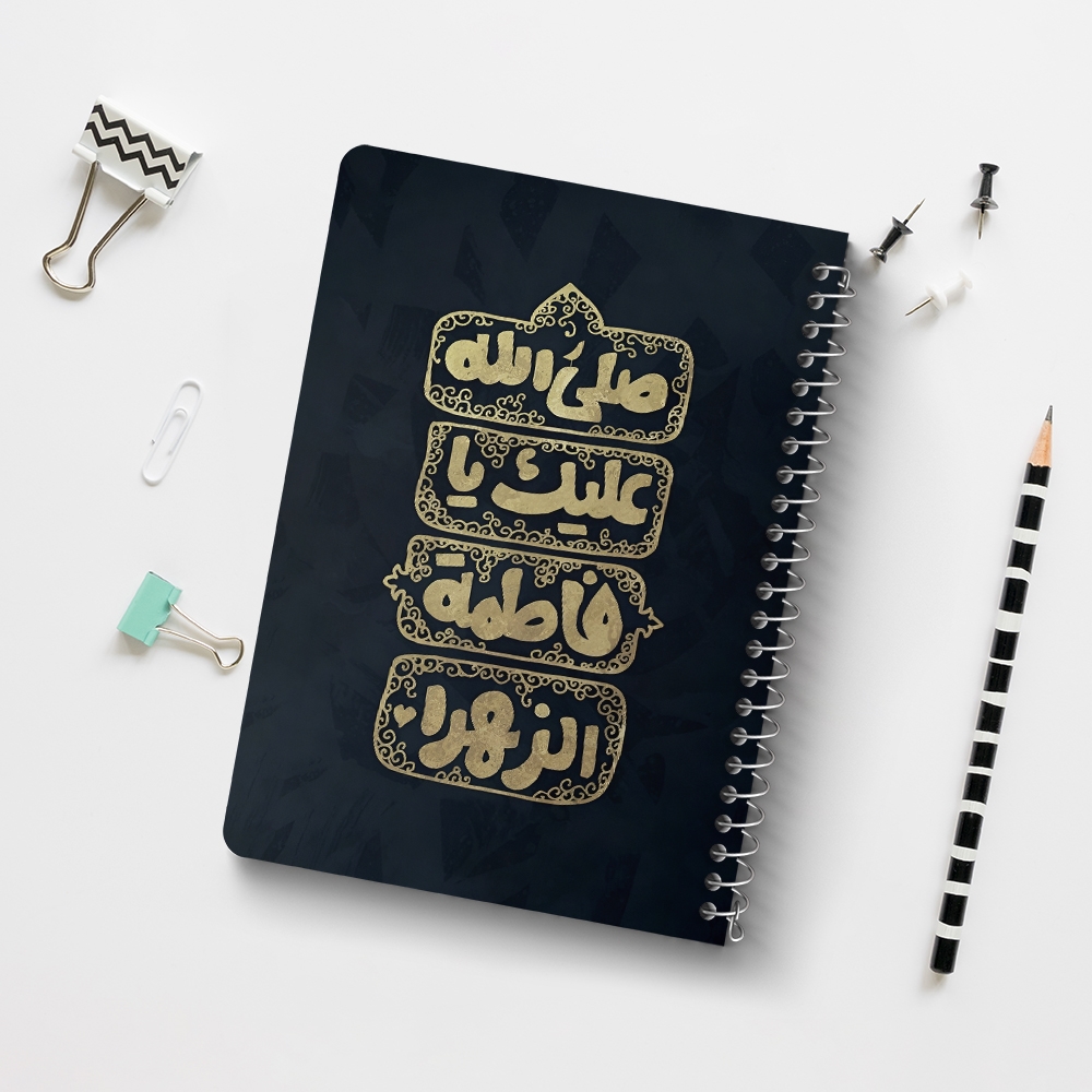 دفتر نقاشی 50 برگ خندالو طرح صلی الله علیک یا فاطمه الزهرا کد 37928