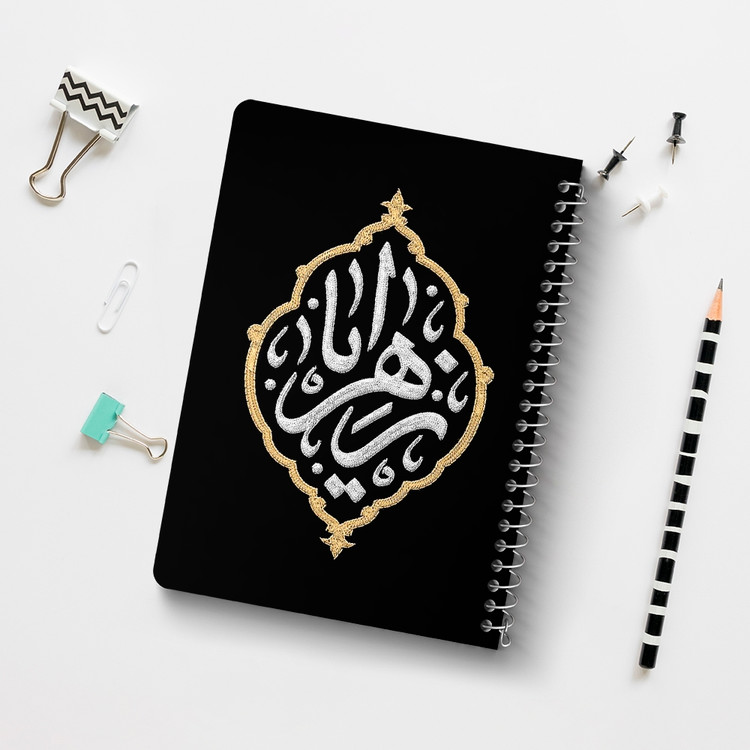 دفتر نقاشی 50 برگ خندالو طرح یا زهرا (س) کد 37899