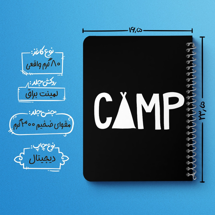 دفتر نقاشی 50 برگ خندالو طرح کمپینگ (Camping) کد 37832