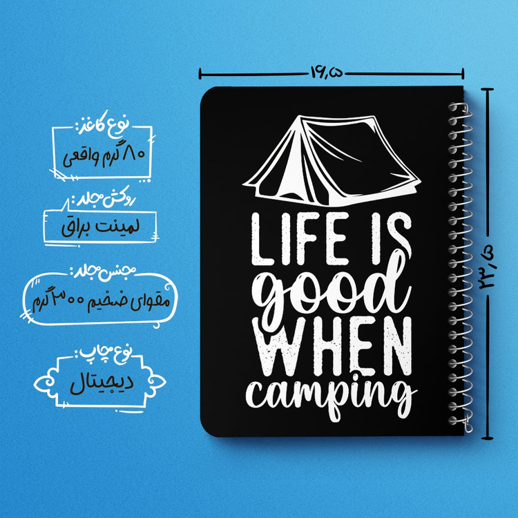 دفتر نقاشی 50 برگ خندالو طرح کمپینگ (Camping) کد 37804