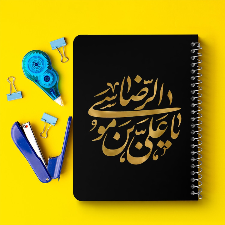 دفتر نقاشی 50 برگ خندالو طرح یا علی بن موسی الرضا کد 37753
