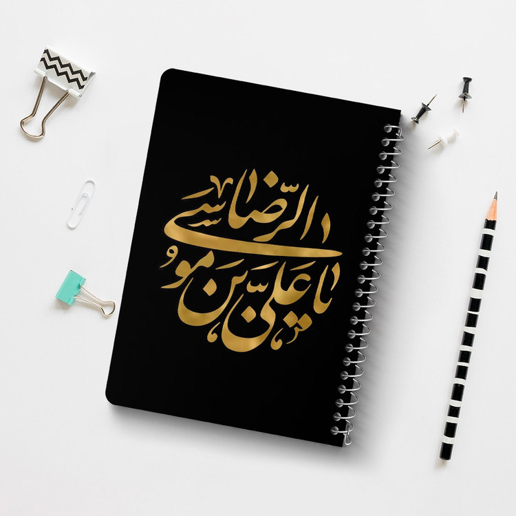 دفتر نقاشی 50 برگ خندالو طرح یا علی بن موسی الرضا کد 37753