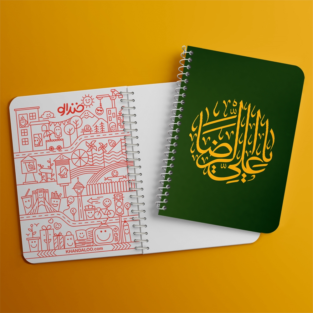 دفتر نقاشی 50 برگ خندالو طرح امام رضا (ع) کد 37751