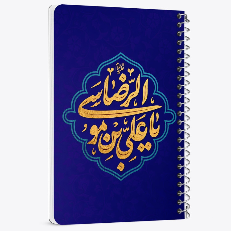 دفتر نقاشی 50 برگ خندالو طرح یا علی بن موسی الرضا کد 37748