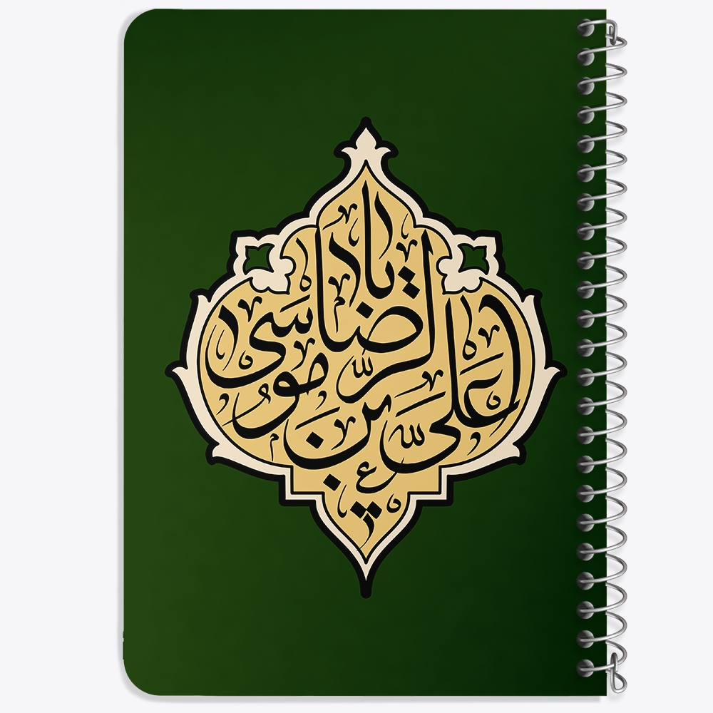 دفتر نقاشی 50 برگ خندالو طرح یا علی بن موسی الرضا کد 37746
