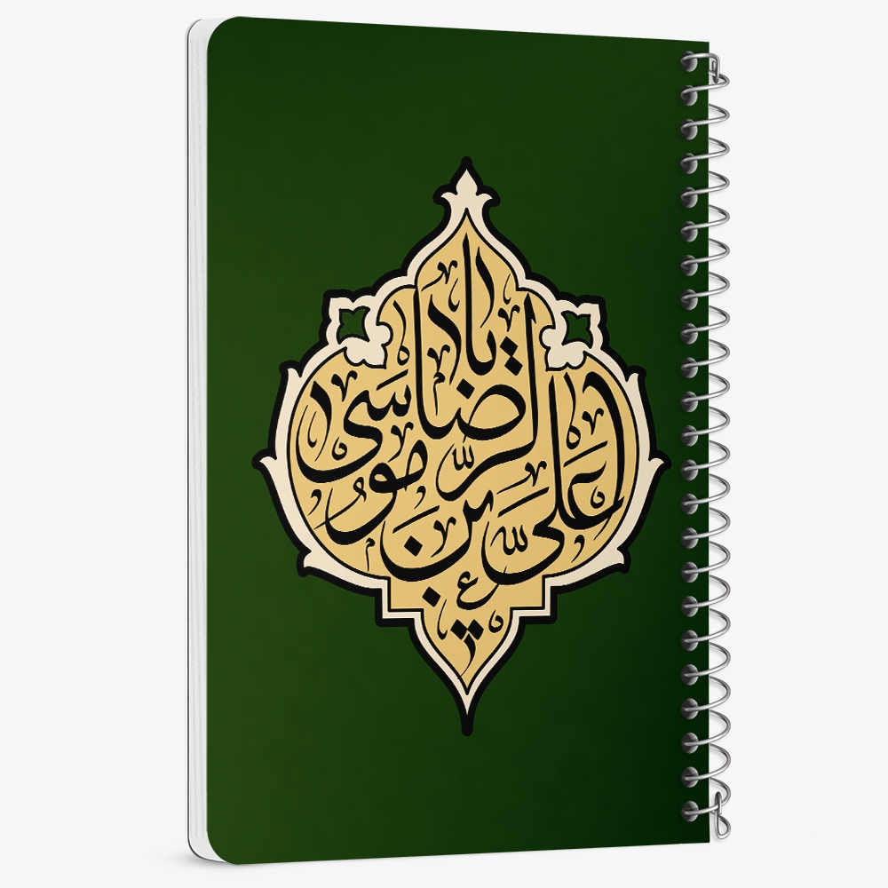 دفتر نقاشی 50 برگ خندالو طرح یا علی بن موسی الرضا کد 37746